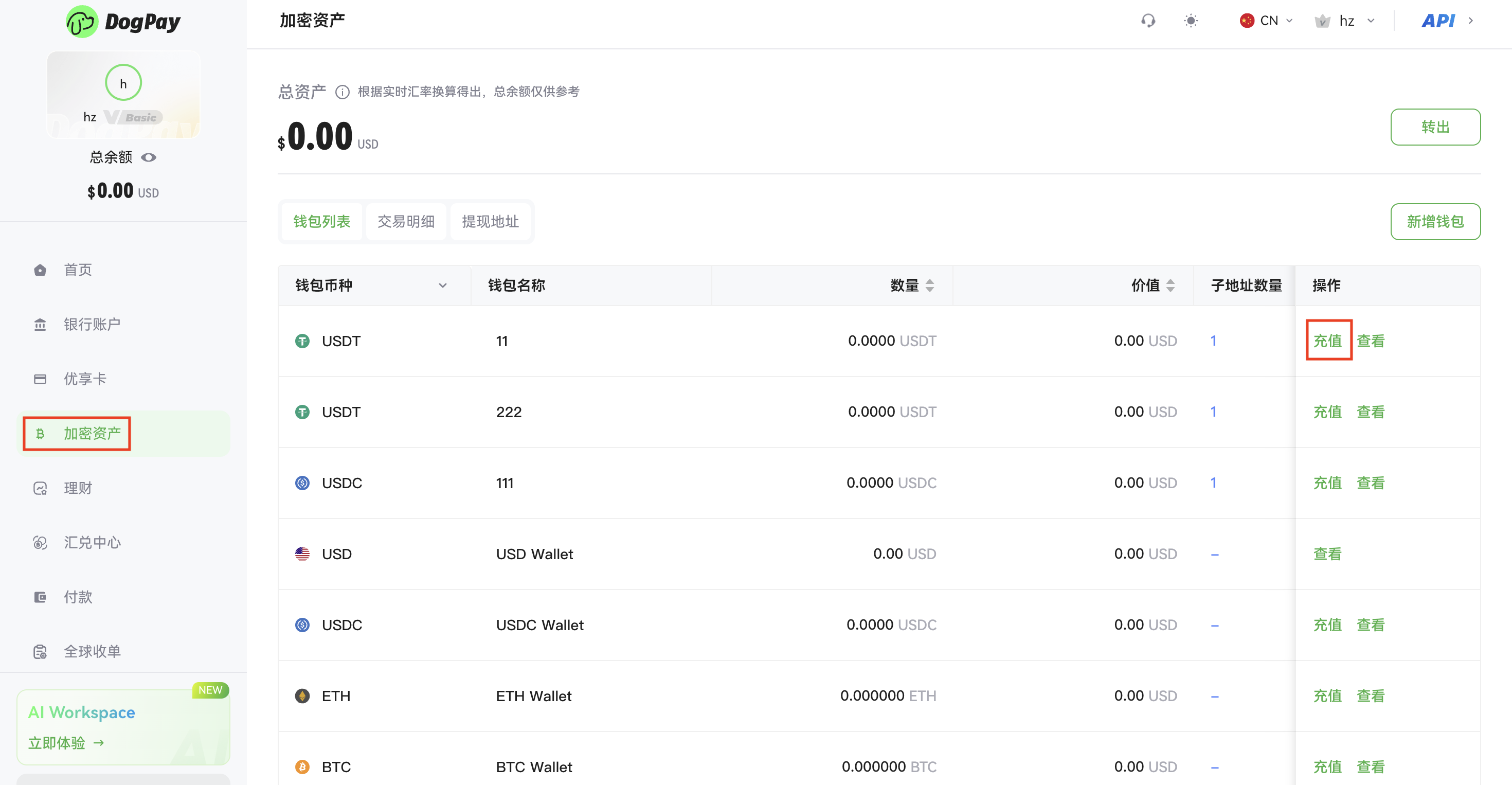 充值.png