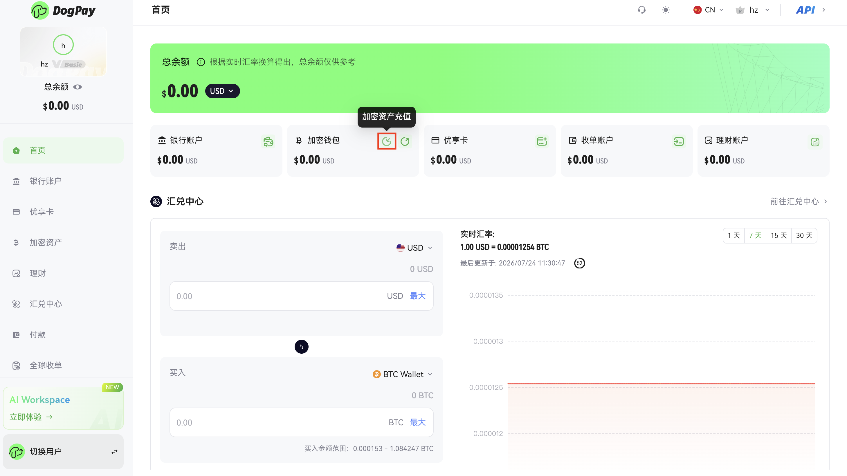 首页加密资产充值.png