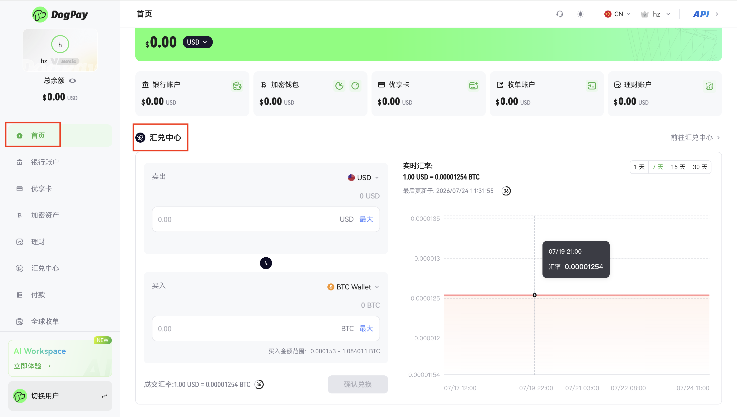 首页截图:首页汇兑中心.png