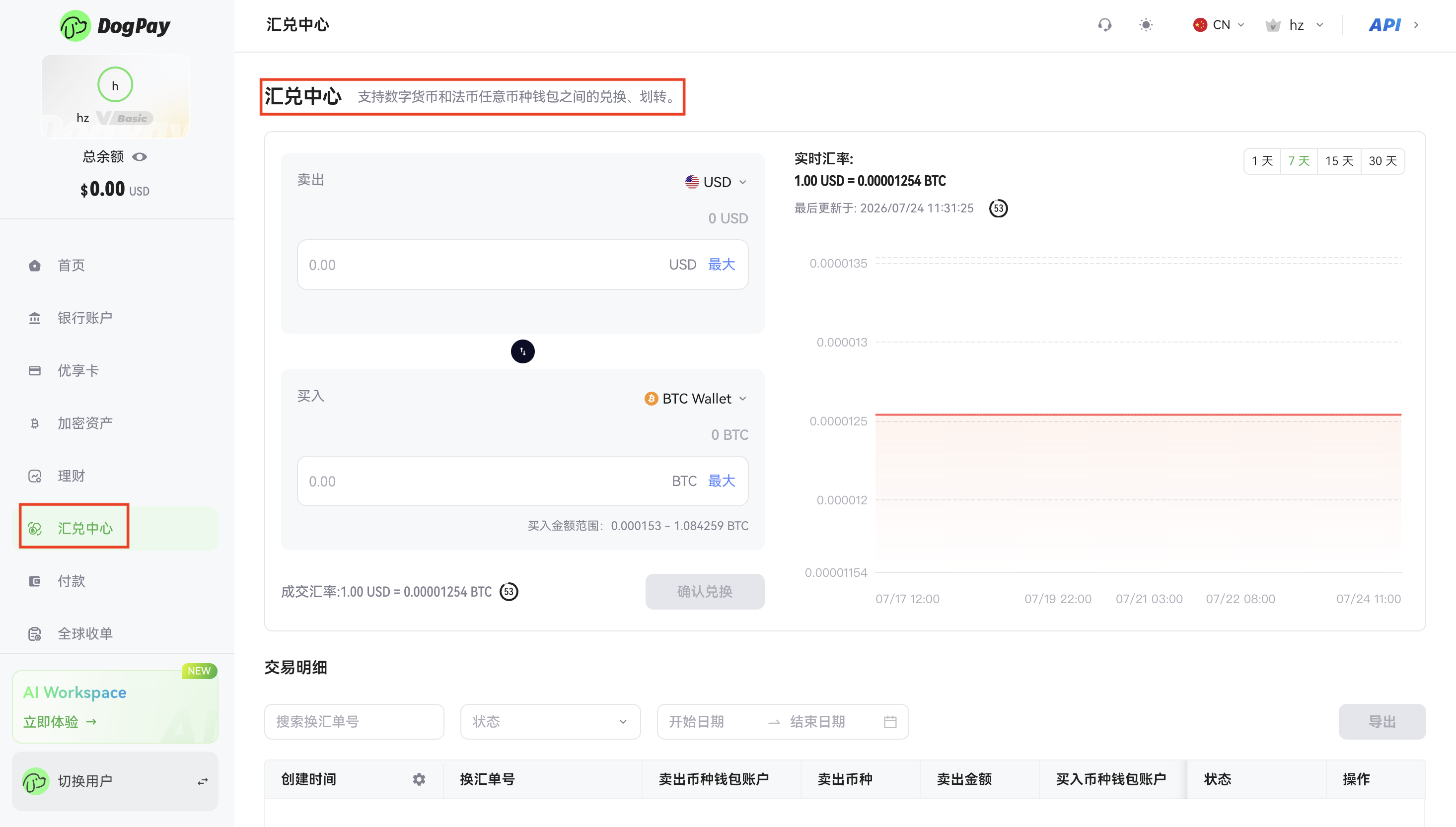 汇兑中心.png