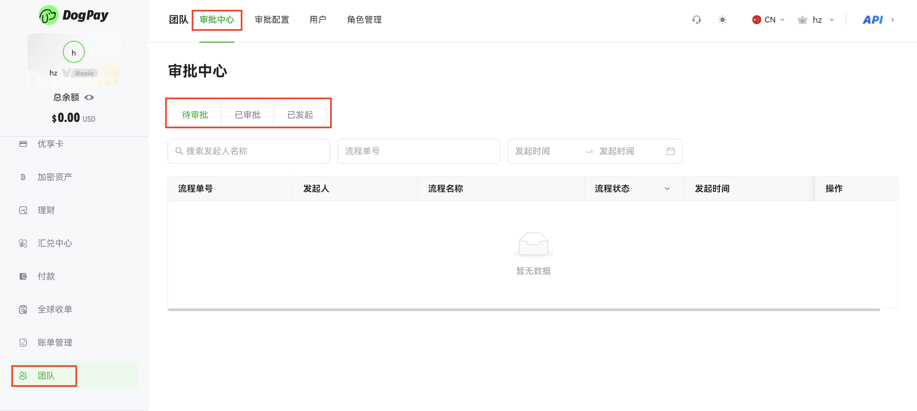 审批中心.png