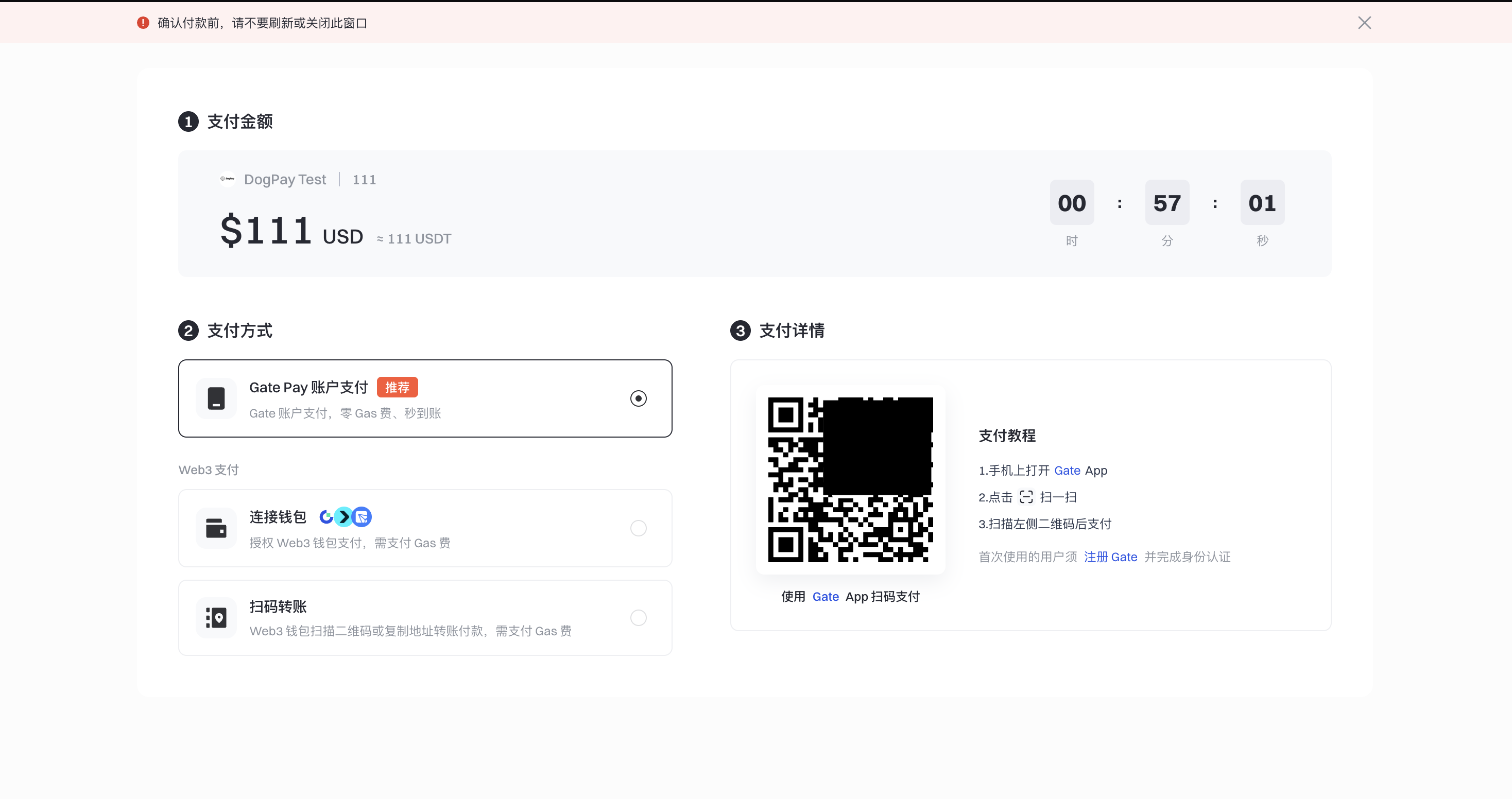 支付界面.png